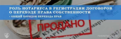 Помощь юриста при оформлении перехода права собственности