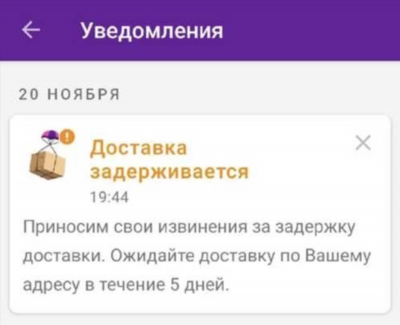 Проверьте условия возврата