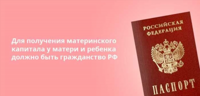 Каковы сроки ожидания выдачи материнского капитала?