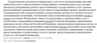 Справка по безработице как получить через Госуслуги