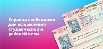 Где получают справку об отсутствии судимости