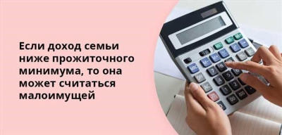 Как определить уровень дохода?