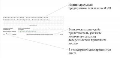 Шаг 2. Заполните титульный лист