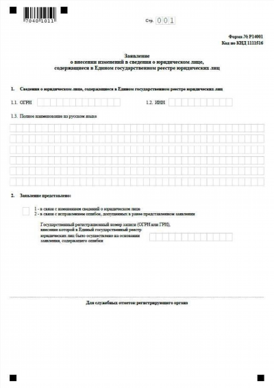 5.6. Изменение доли участника