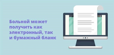 Особенности получения электронного больничного листа в Севастополе