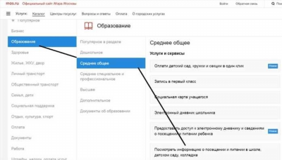 Онлайн-сервисы Москвенка: максимальная проверяемость данных