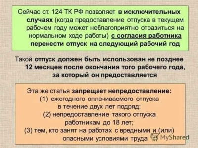 Инициатива работника