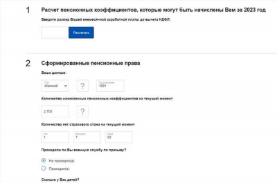 Пример расчета пенсии в 2024 году