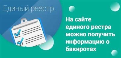 Как узнать о банкротстве физического лица из газеты «Коммерсант»: полезная информация