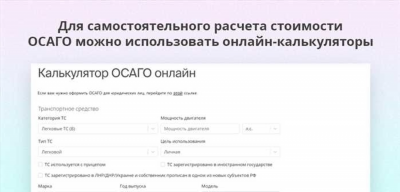 СТС или ПТС автомобиля при оформлении ОСАГО