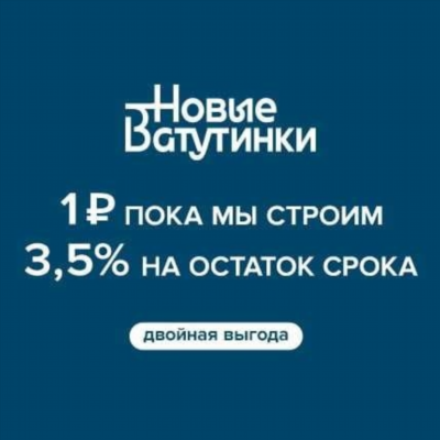 Купить двухкомнатную квартиру в Москве без посредников