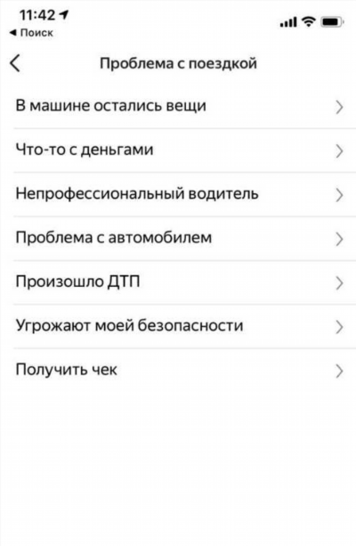 Горячая линия Яндекс Почта