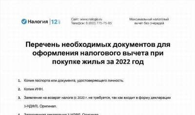 Основные правила и возможности для повторного налогового вычета