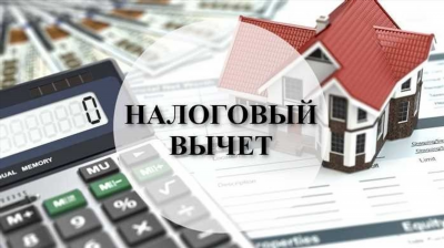 2. Уведомление об отказе в налоговом вычете