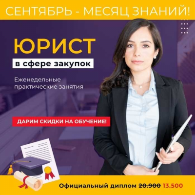 Идентификационный код закупки