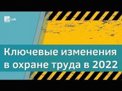 Изменения в определении «дискредитирование судебной власти»